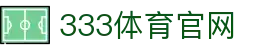 333体育App官网平台 - 官方下载与更新